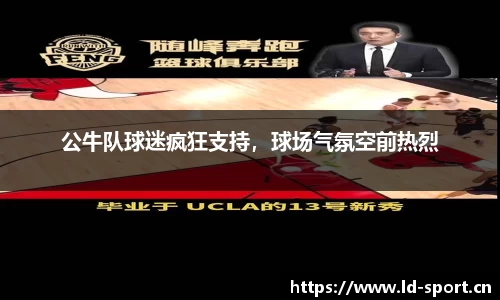 ld乐动体育官方网站