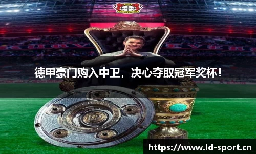 ld乐动体育官网