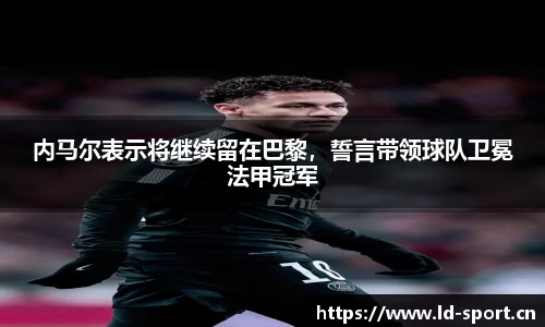 ld乐动体育官网