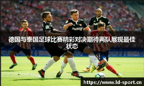 ld乐动体育官方网站
