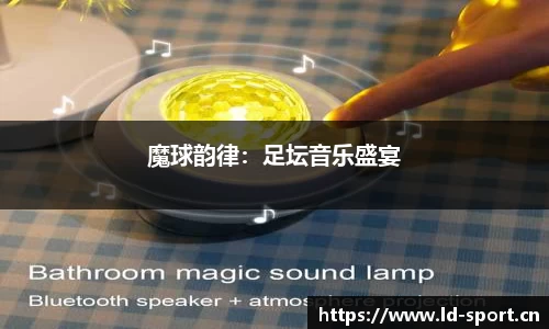 ld乐动体育官方网站