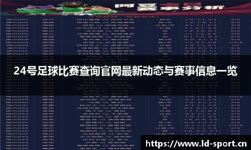 ld乐动体育官方网站