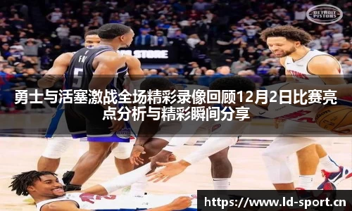 ld乐动体育