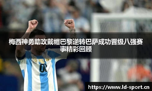 ld乐动体育官网