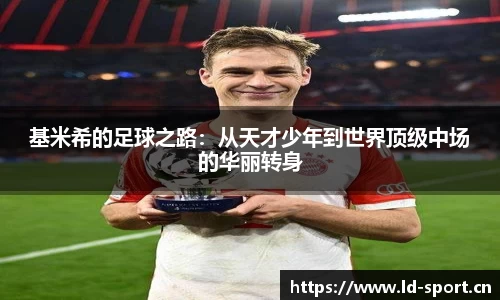 ld乐动体育官网