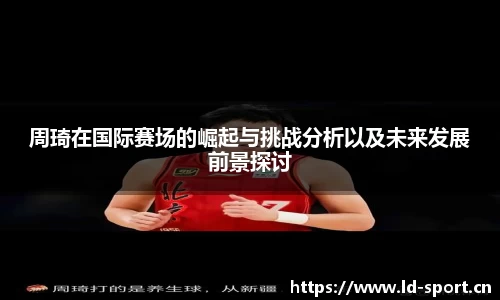 ld乐动体育