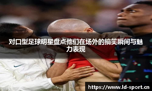 ld乐动体育平台